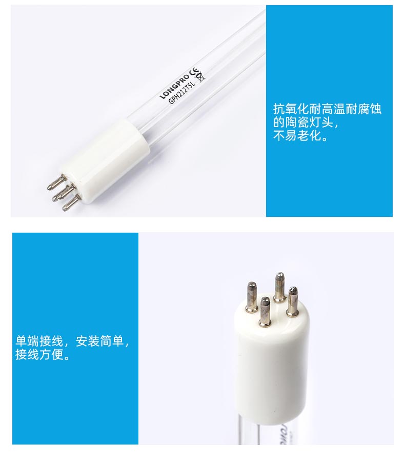 單端四針紫外線殺菌燈_04.jpg 單端四針紫外線殺菌燈_04.jpg